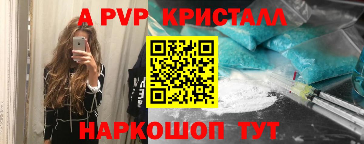 A PVP СК КРИС  Вход с VPN  закладки  Alfa_PVP мука  Ростов Великий  Alfa_PVP СК КРИС 