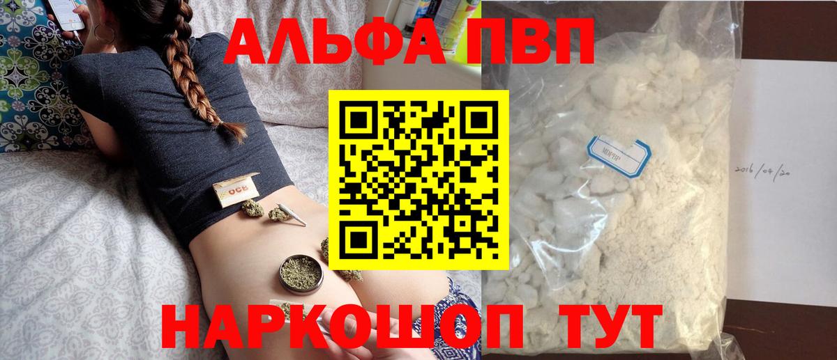 Alpha PVP СК КРИС Ростов Великий