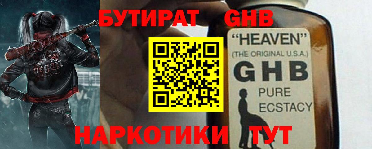 Бутират  Бутират Butirat  Вход с VPN  Ростов Великий 