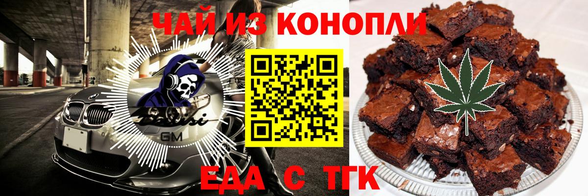 Ростов Великий  Cannafood марихуана  Вход с VPN 