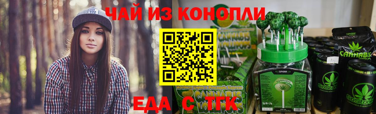 Cannafood конопля Ростов Великий