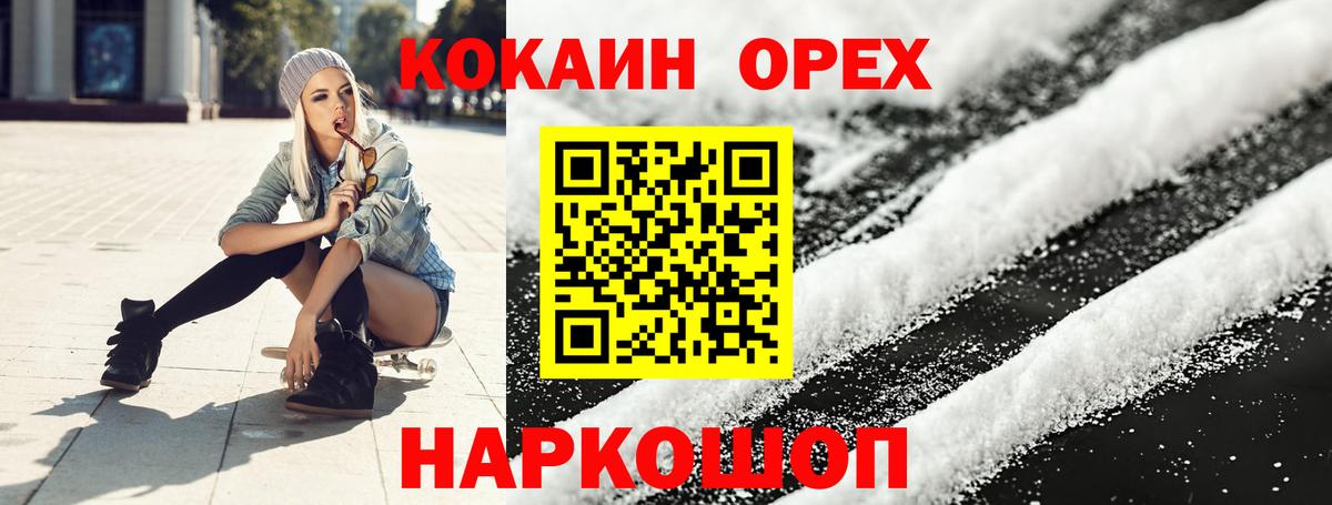 Кокаин Columbia Ростов Великий