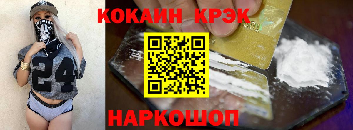 Ростов Великий  Кокаин 99%  COCAIN  Вход с VPN  Кокаин Fish Scale 