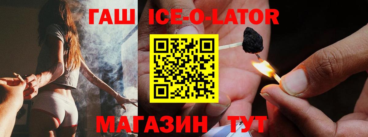 ГАШИШ гашик Ростов Великий