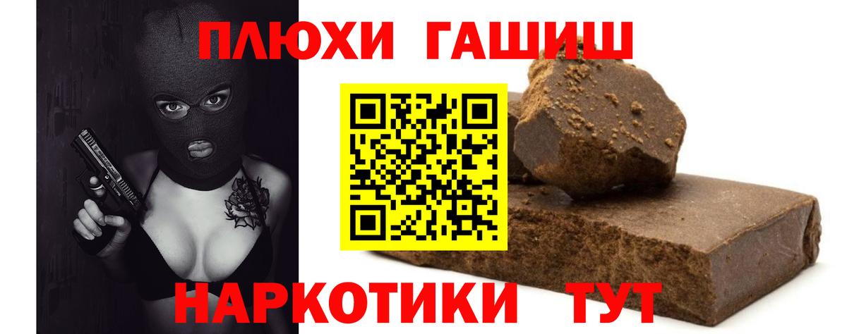Ростов Великий  ГАШИШ 40% ТГК  Вход с VPN 