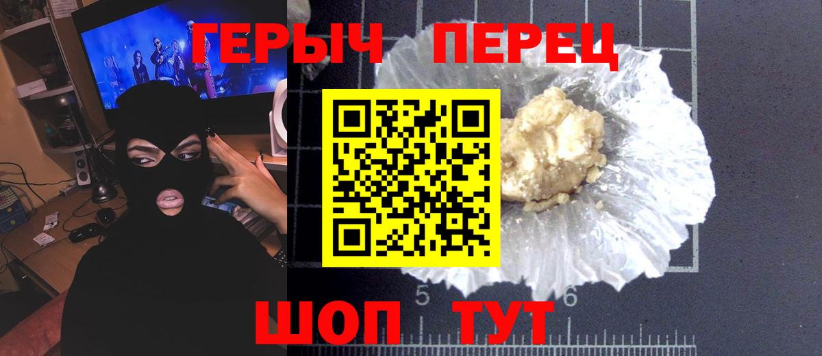 Героин Heroin Ростов Великий