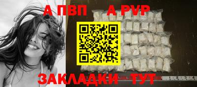 a pvp Гусиноозёрск