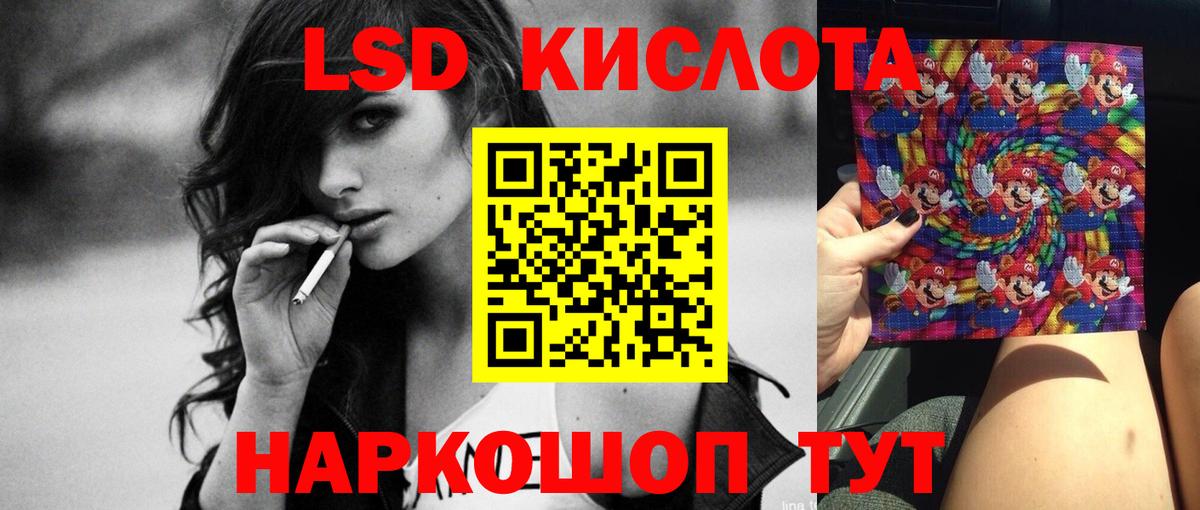 Лсд 25 экстази кислота Ростов Великий
