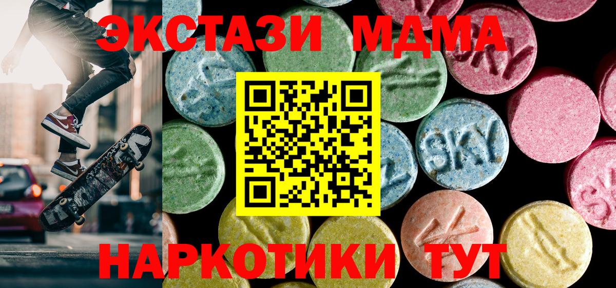 Ростов Великий  MDMA Molly  Вход с VPN  МДМА crystal 