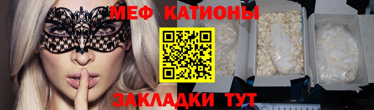 Меф мука Ростов Великий