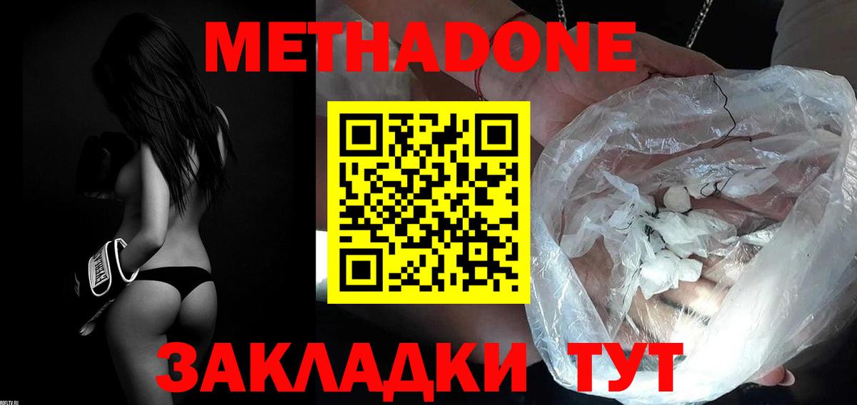 Ростов Великий  Метадон кристалл  Вход с VPN 