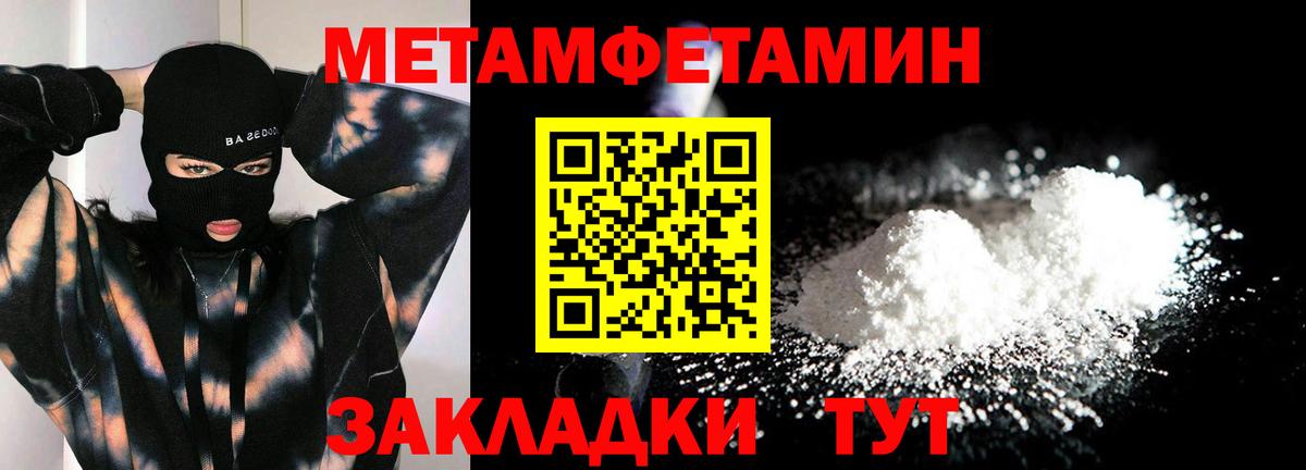 Метамфетамин  Первитин Декстрометамфетамин 99.9%  Ростов Великий  Вход с VPN  Первитин Декстрометамфетамин 99.9% 